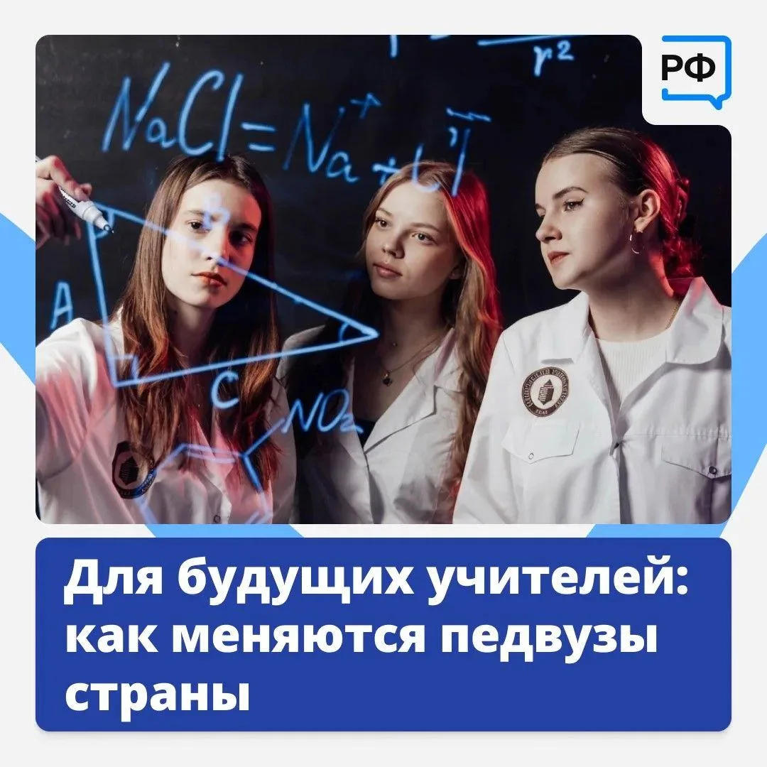 👩‍🏫 Учитель — это знания, творчество и характер. И ещё любовь учеников.  

В последние годы всё бо