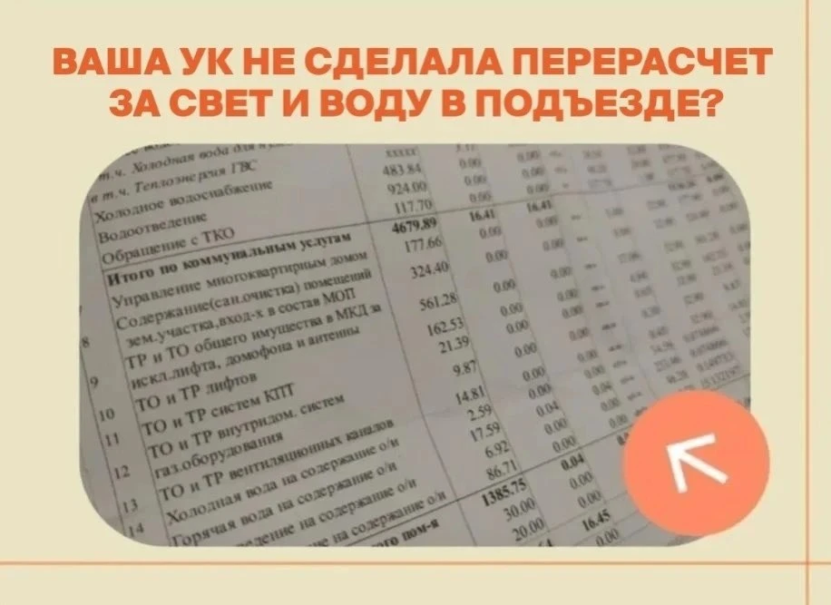 Многие татарстанцы в прошлом году платили за общедомовые нужды (СОИ) — свет в подъезде,...