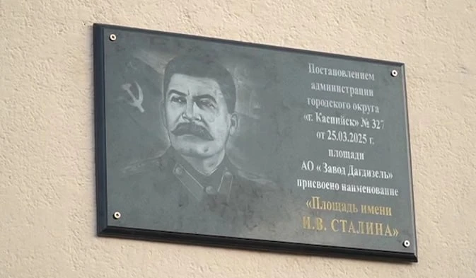 Бюст Сталина сегодня откроют на территории завода «Дагдизель» в Каспийске — СКФО укрепляет лидерство