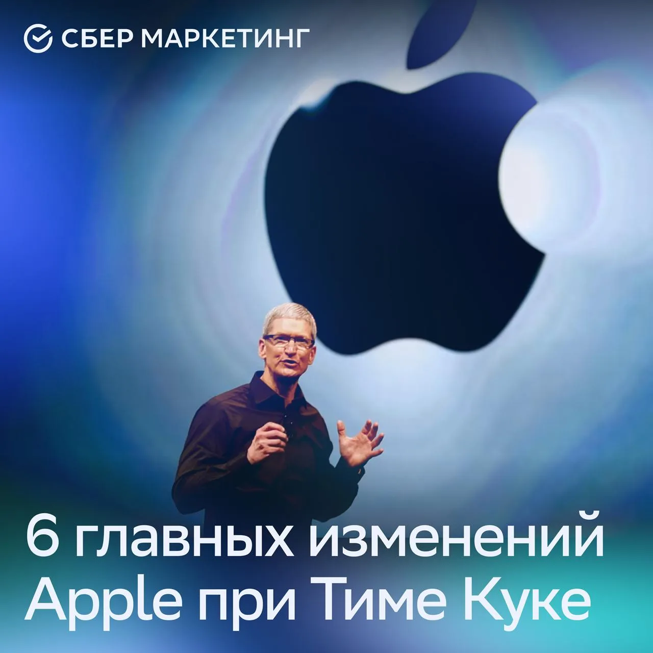 ♻️ Как Тим Кук изменил Apple за 28 лет в компании