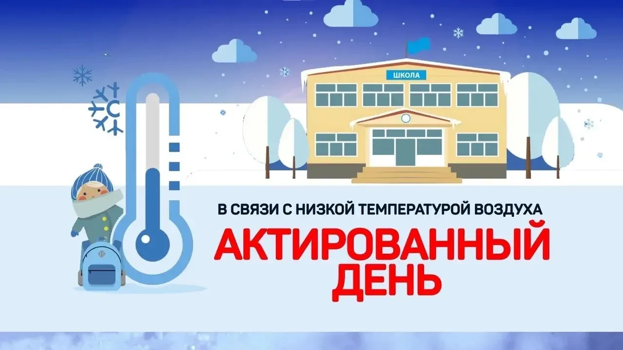 ❗Внимание! В связи с низкой температурой воздуха 04 марта 2026 года в г. Вуктыл  отмене...