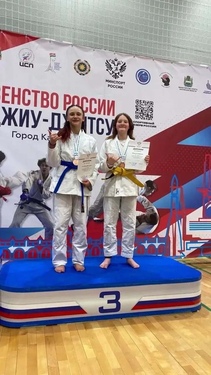 ГОРДОСТЬ ШКОЛЫ  С 13 по 15 марта 2026 г. в городе Калуга прошло Первенство России u14 по Джиу-джитсу