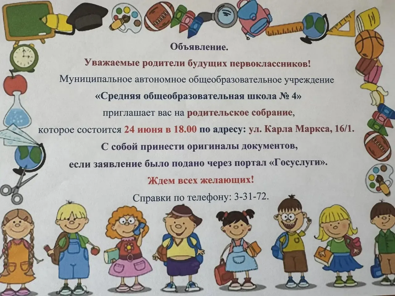 Медиа публикации