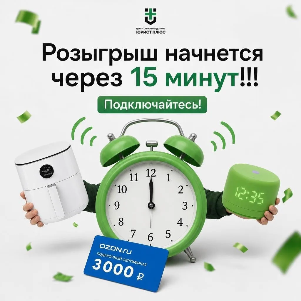 ⏰ ГОТОВНОСТЬ НОМЕР ОДИН! 15 МИНУТ ДО СТАРТА! 🔥