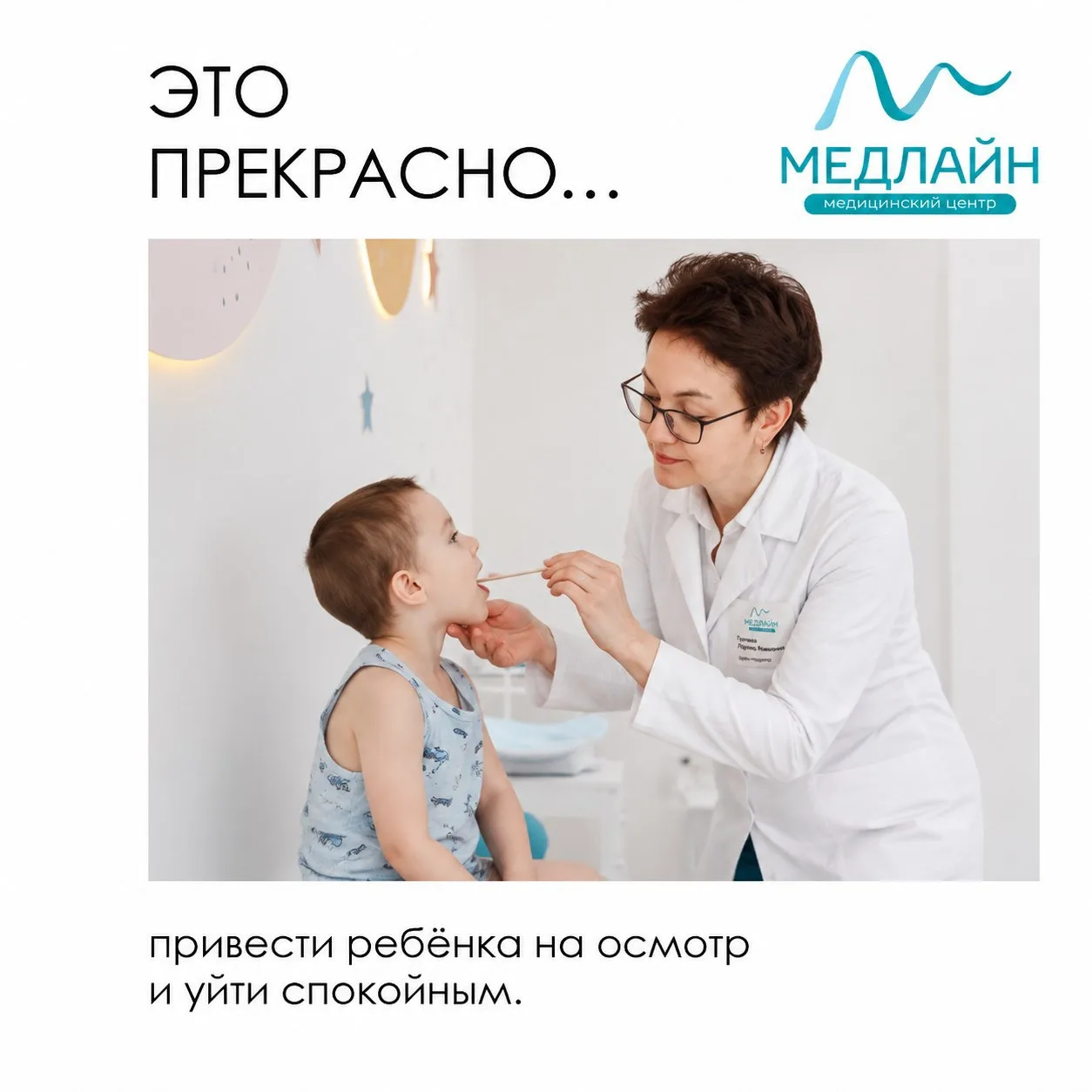 ✅ Иногда лучший результат приёма — услышать: