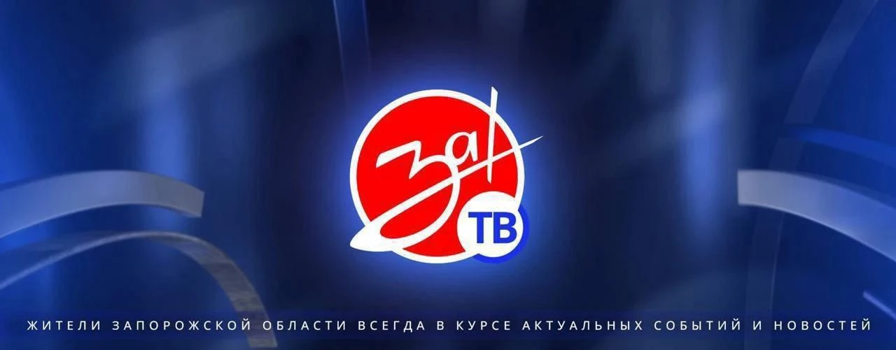 🛑 Напоминаем, что телеканал За!ТВ всегда с вами — смотрите наши эфиры онлайн, где бы в...