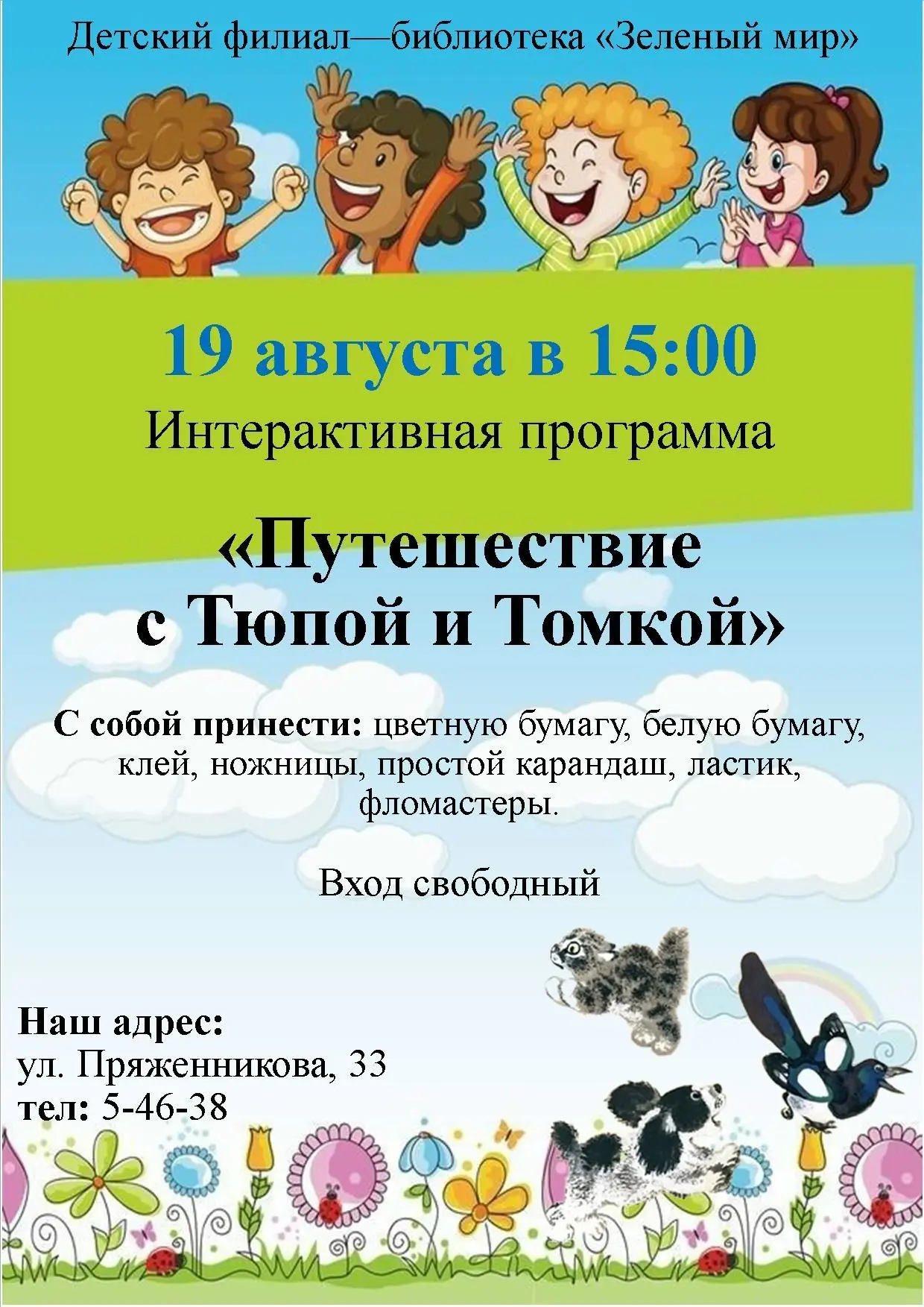 В этом году исполняется 125 лет со дня рождения писателя и художника Евгения Чарушина.