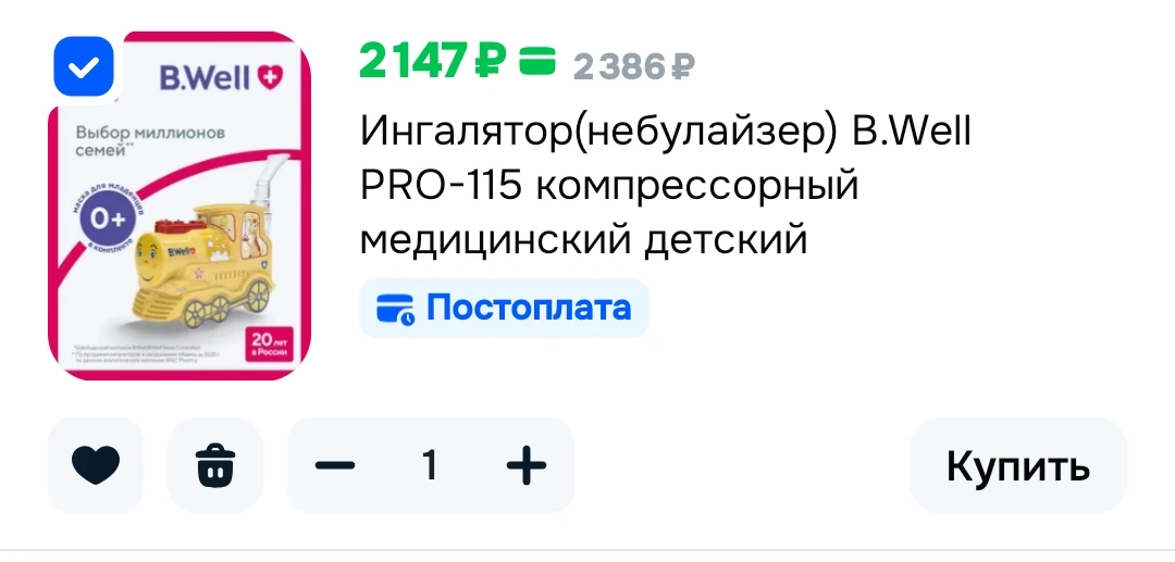 https://ozon.ru/t/Crf6Srt