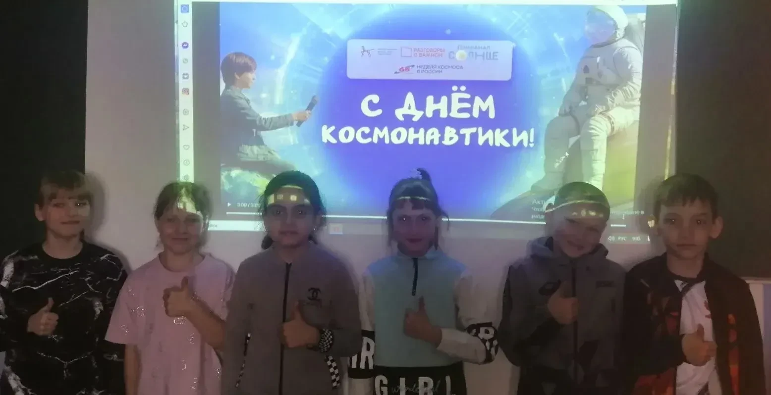 Неделя космонавтики в школе: путешествие к звёздам