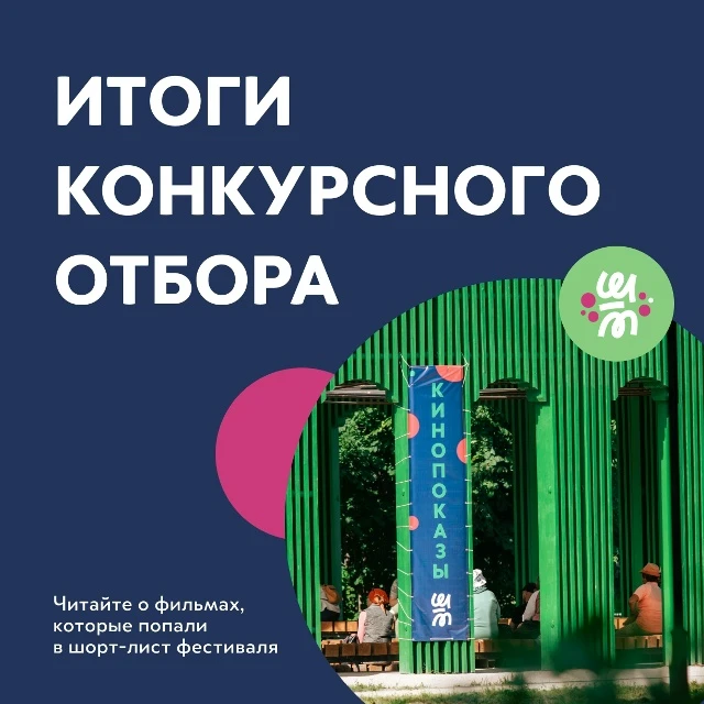 Межрегиональный молодёжный фестиваль 📽«Шукшин молодой» пройдет с 📆 21 по 26 июля в 📍Барнауле .
В 