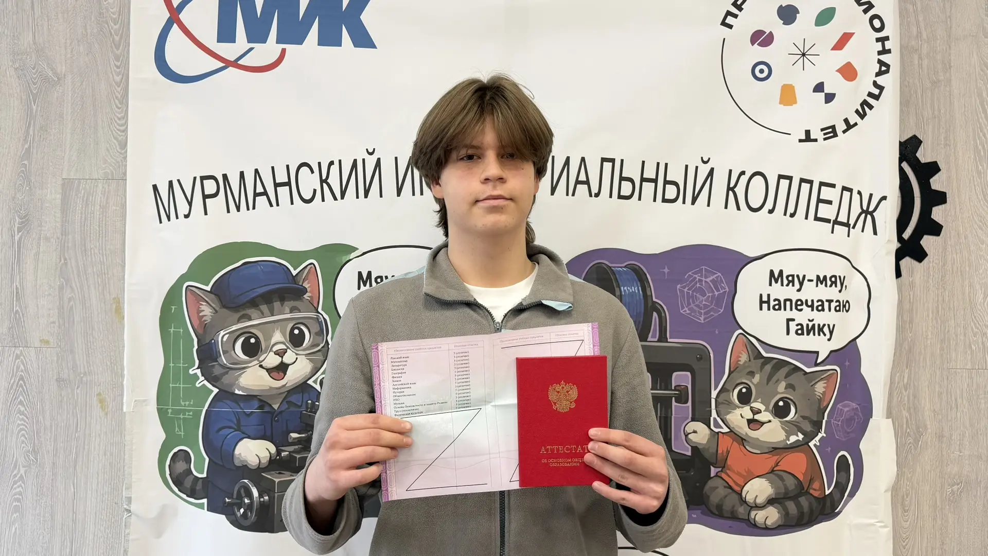 🎓 В приёмной комиссии колледжа — ещё один отличный результат!

Сегодня в приёмную комиссию подал до