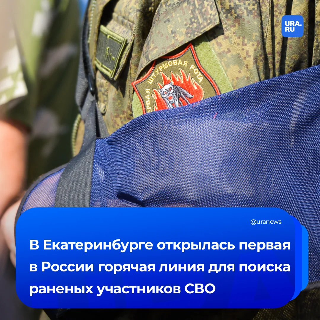 Уникальный канал связи для бойцов СВО запустили в Екатеринбурге  В Свердловской области заработала п