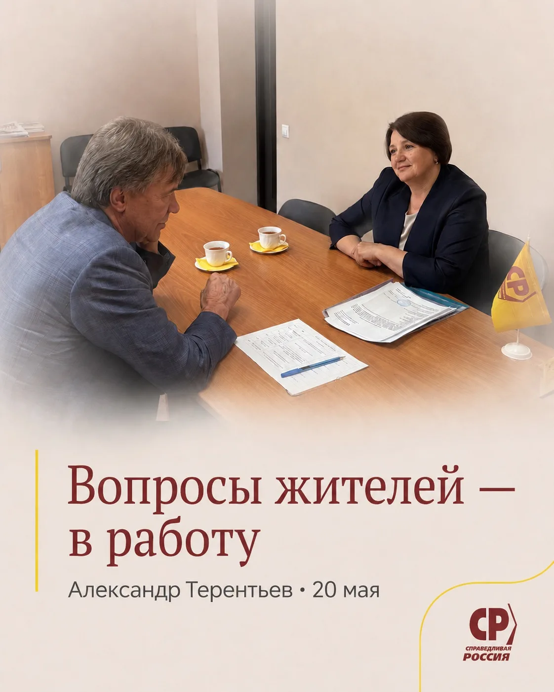 🔔Провел очередной приём граждан
