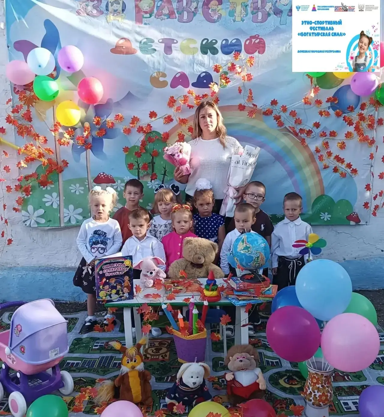Интересное и насыщенное утро    "Непосед" и "Затейников" в День знаний.