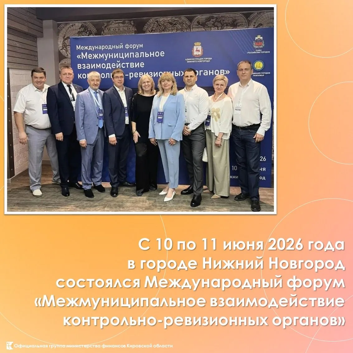 📖 Международный форум «Межмуниципальное взаимодействие контрольно-ревизионных органов»

С 10 по 11 