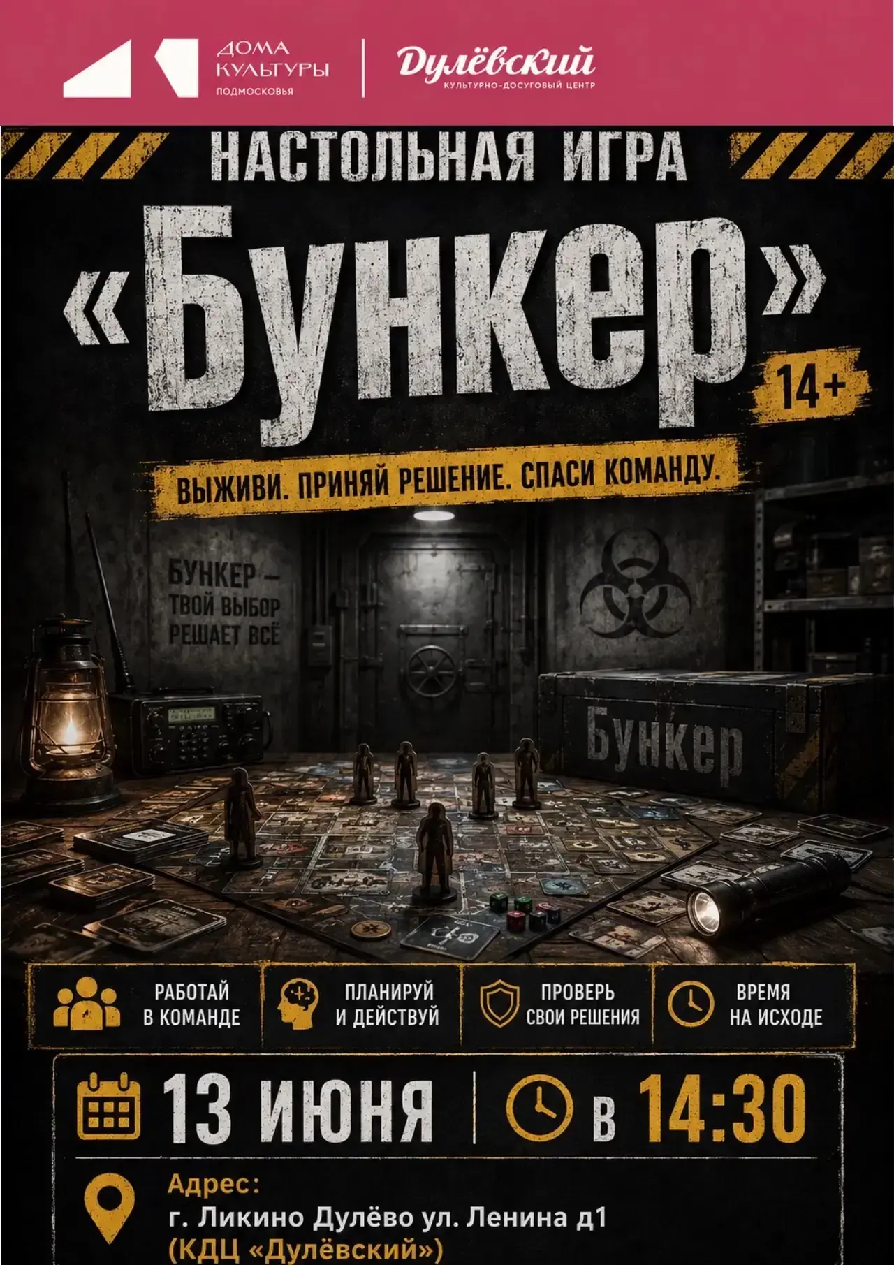 🤫БУНКЕР🤫

Друзья, представьте: надвигается глобальная катастрофа, и у вас есть шанс попасть в спас