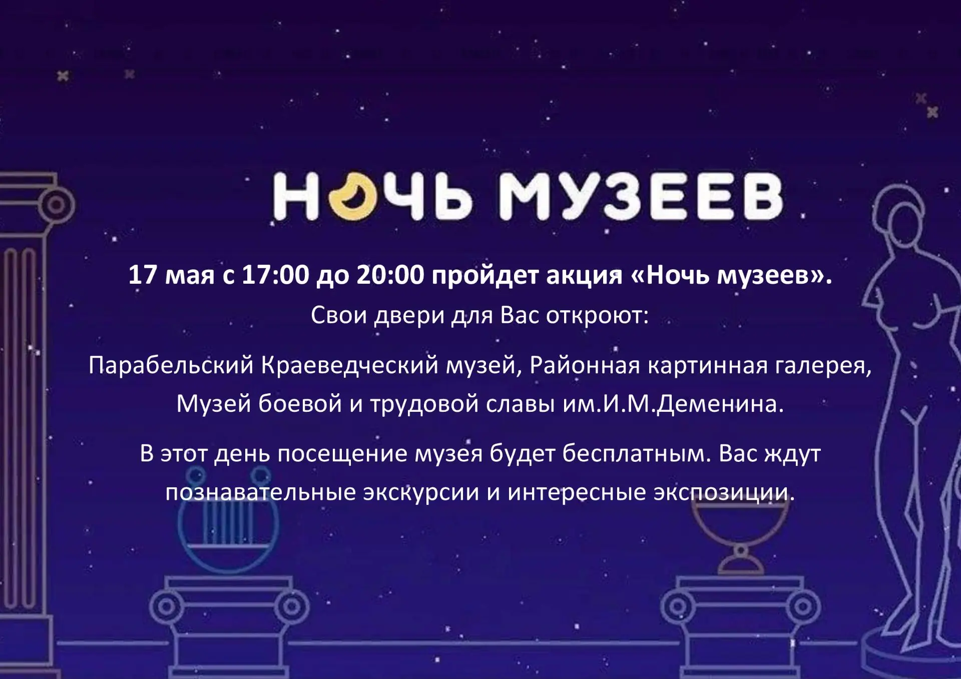 Всех сердечно приглашаем!