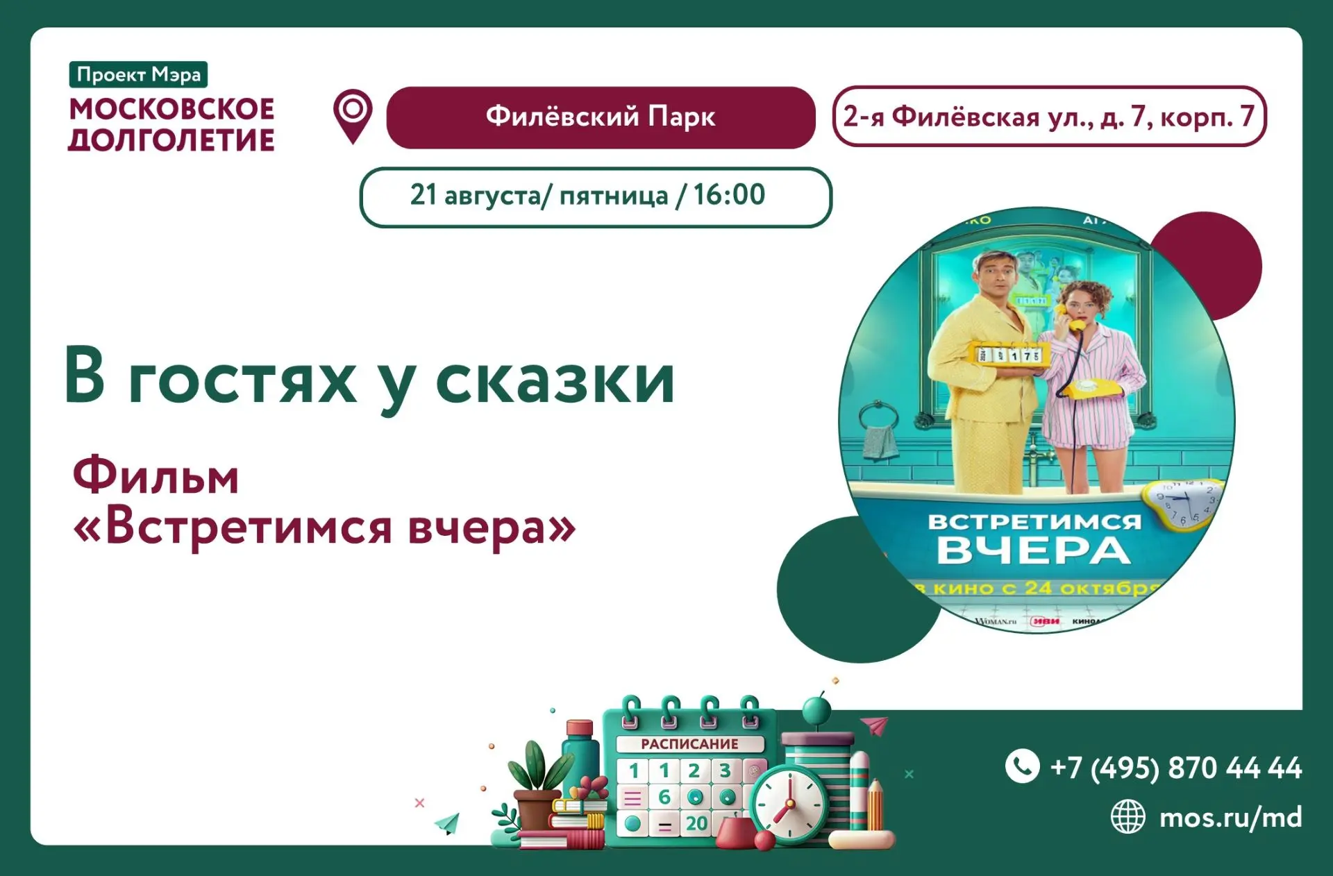 Дорогие участники! 😊