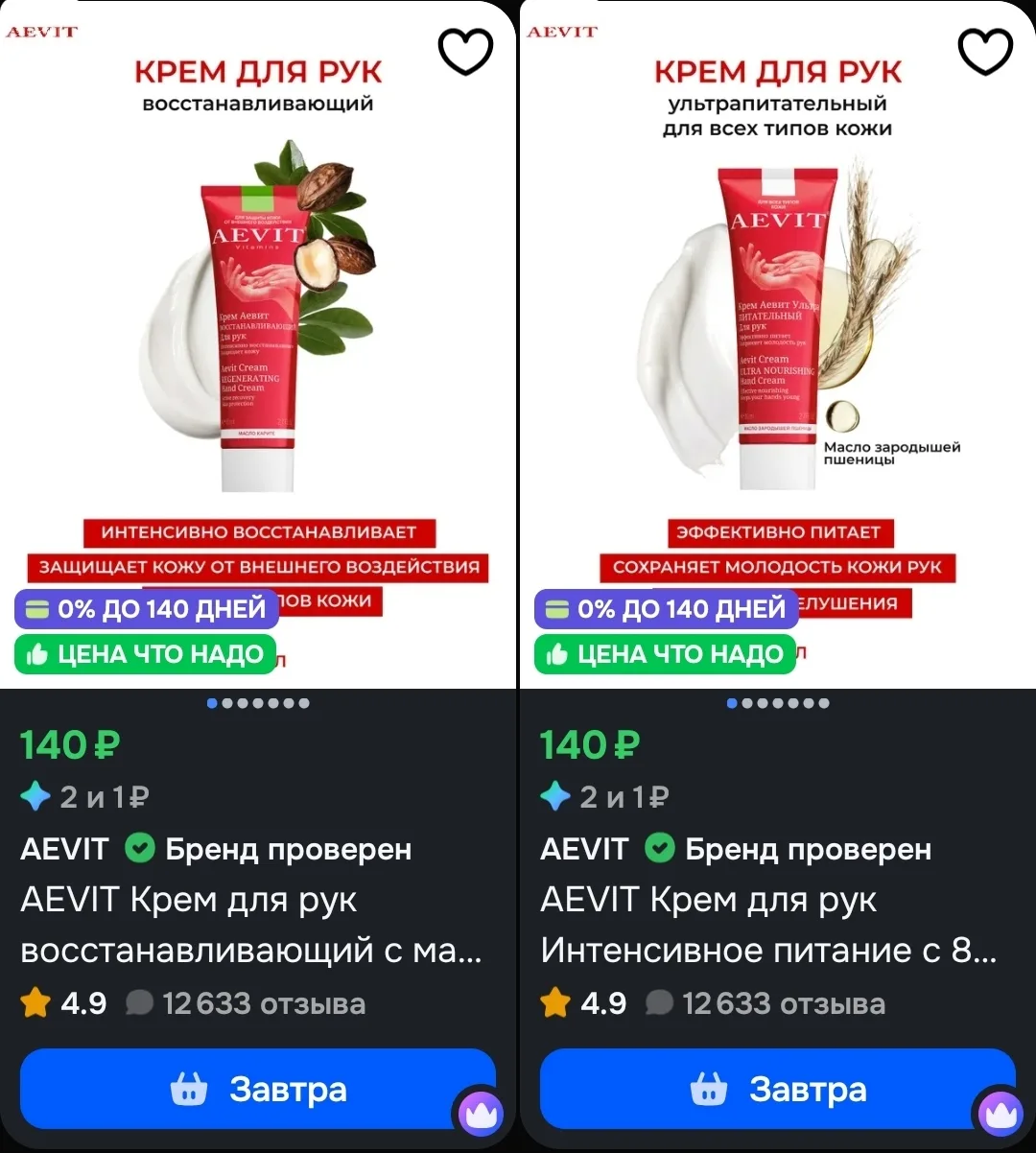 🐸Смотри, что есть на Ozon