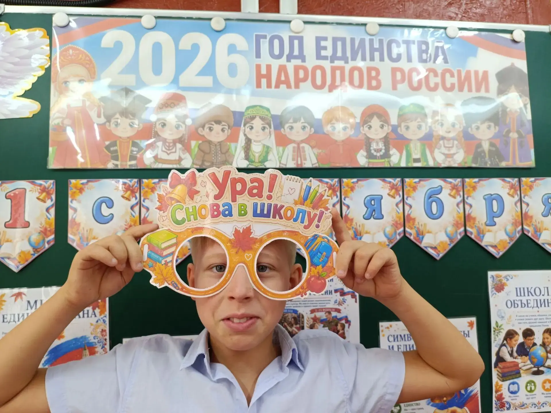💥 Добро пожаловать, в новый учебный год!
