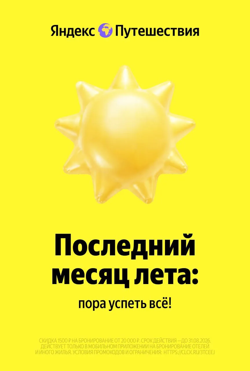 ⌛️ Время бежит…
