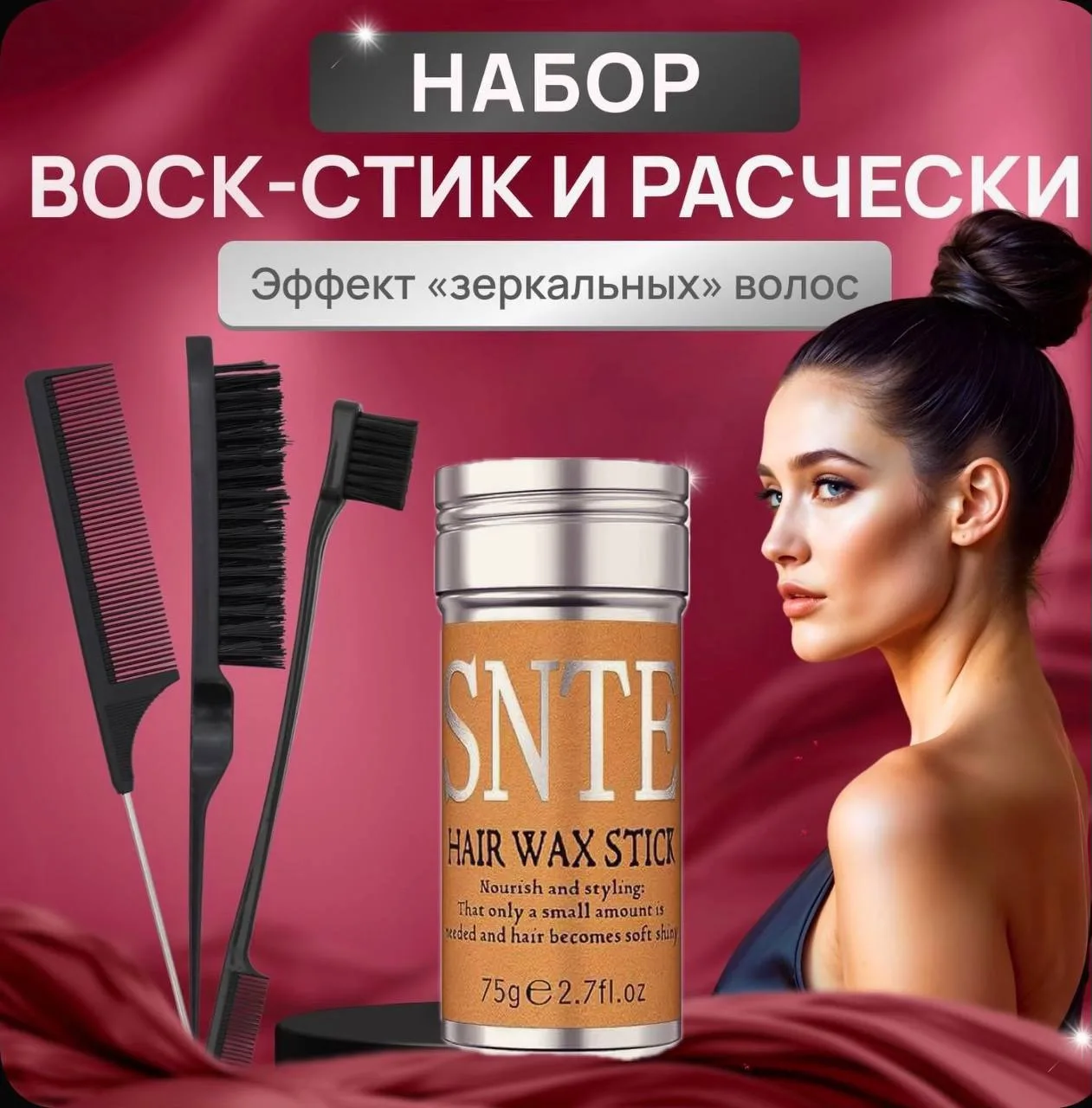 🥰 НАБОР ДЛЯ КРАСОТЫ ТВОИХ ВОЛОС