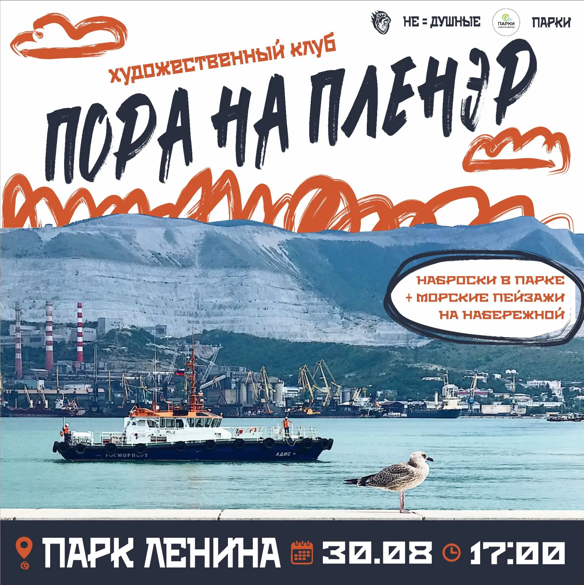 ✏️ Встреча художественного клуба: