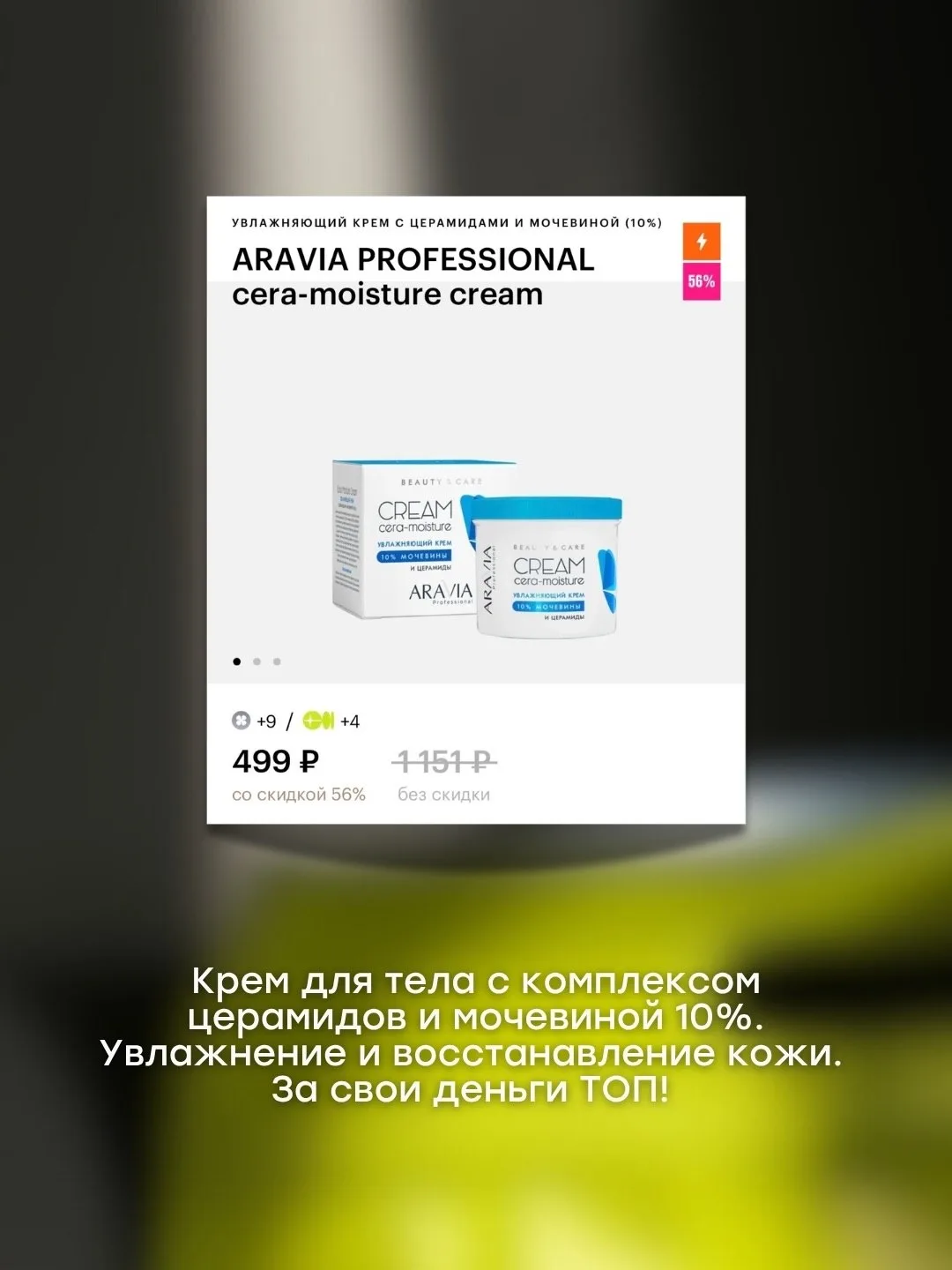 Подборка уходовой косметики для лица из Золотого Яблока ✨   Твой косметолог
