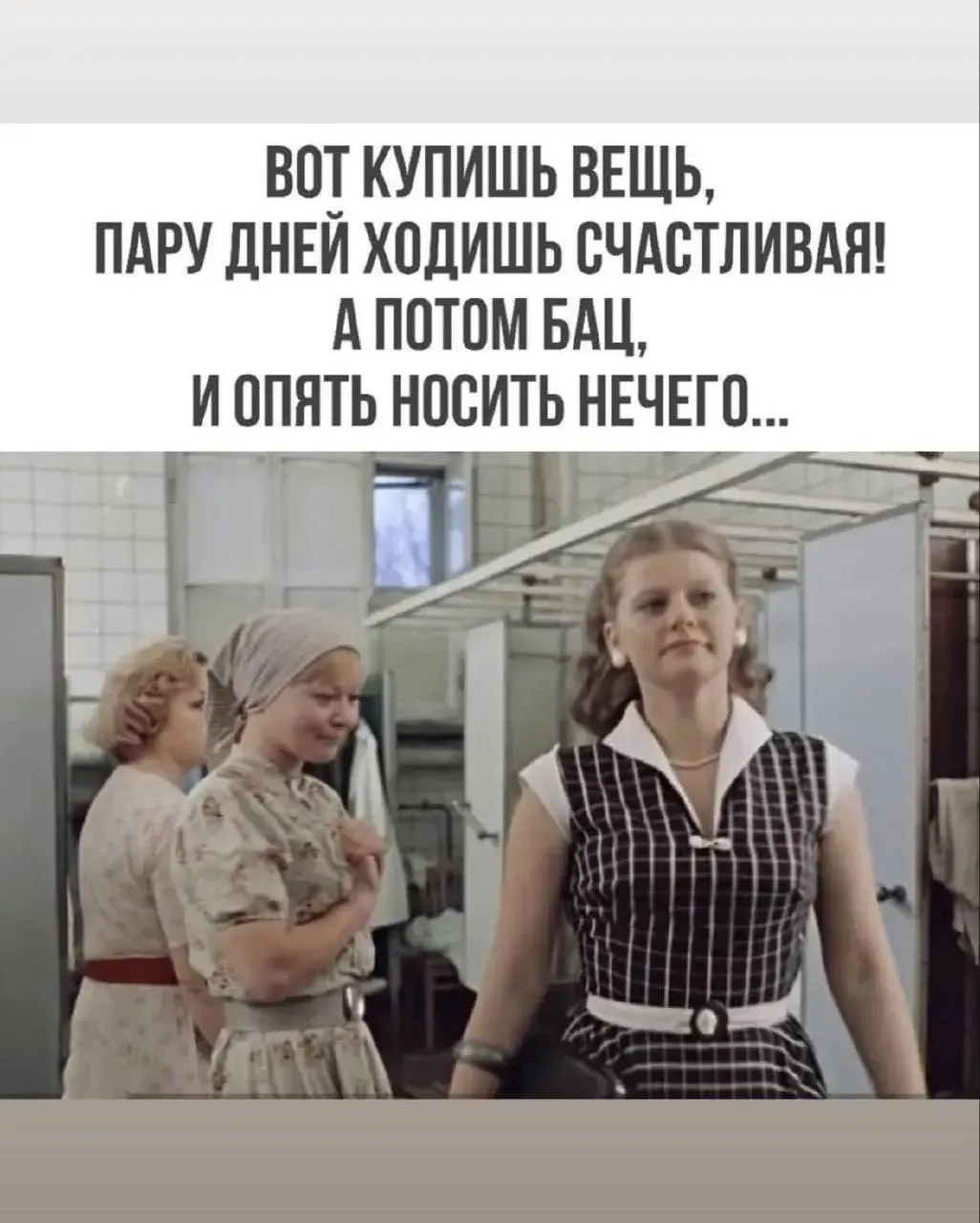 В тему про девчонок 👀