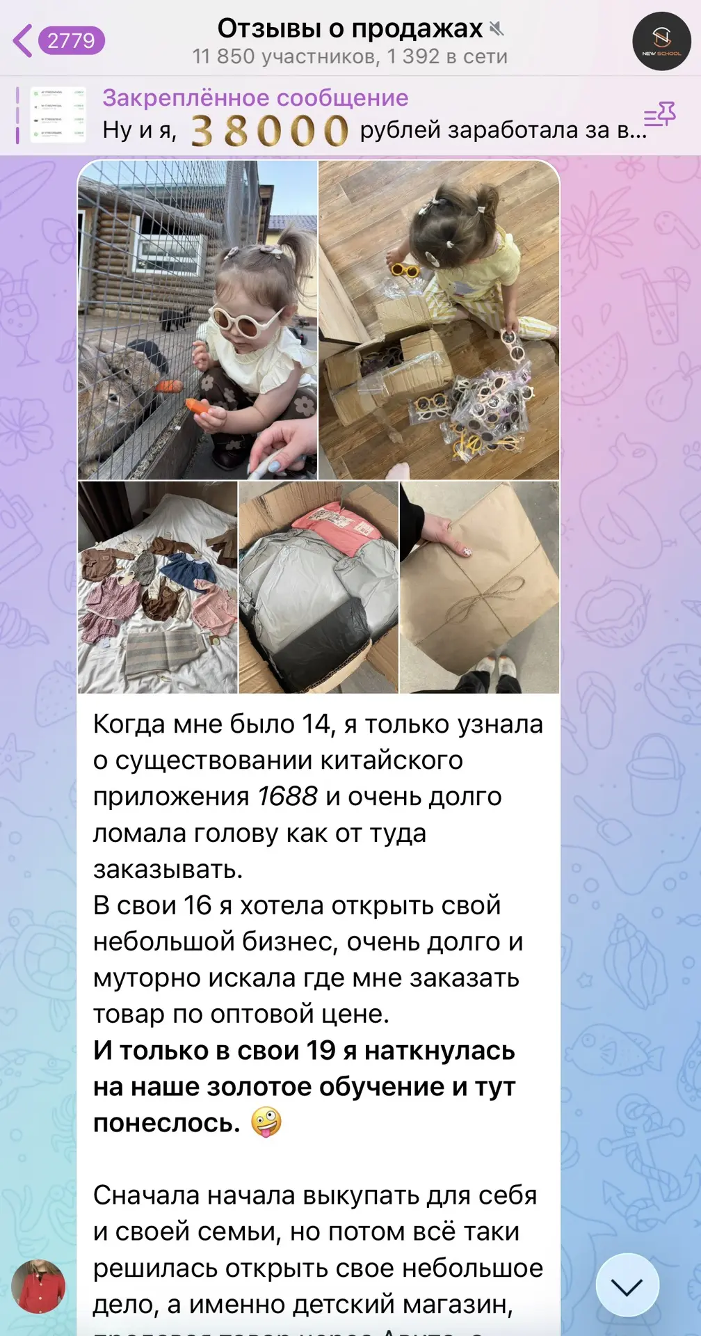 Сегодня делюсь ещё одним отзывом нашей ученицы. ❤️👇