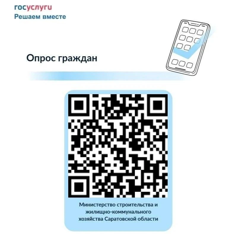 Опрос на ПОС