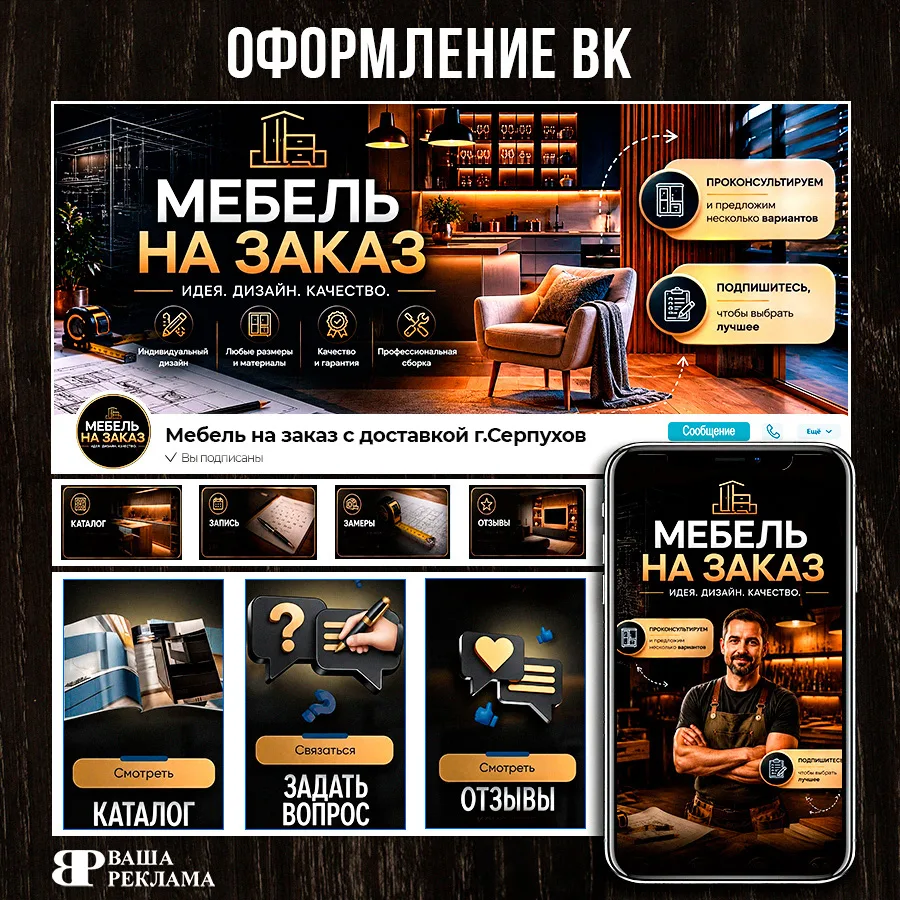 Когда ко мне обратилась мастерская мебели на заказ, мы решили уйти от шаблонов. Только ...