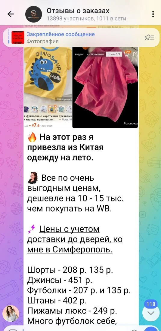 😉 Доброе утречко всем ребята отличнейшего настроения на весь день)))))

🔥
 Одеть всю семью не за 2