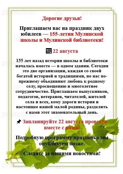 Приглашаем Вас провести 22 августа вместе с нами! Будем рады встрече. 
Если в ваших семейных альбома