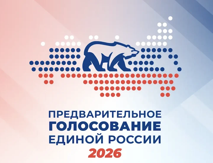❗В Псковской области 144 человека подали заявки на участие в предварительном голосовании партии «Еди