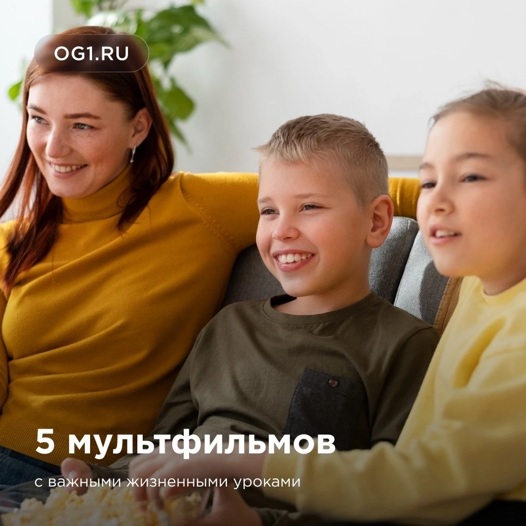 🤩 5 мультфильмов с важными жизненными уроками
