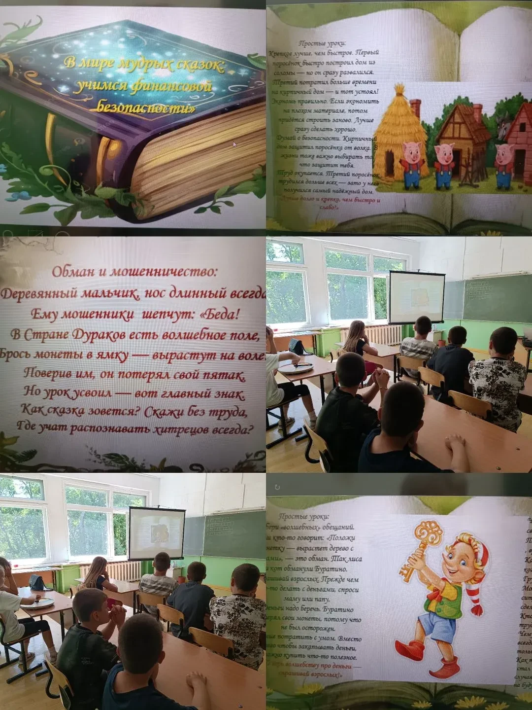 Летом ребят поджидает много опасностей, связанных с мошенниками. У многих уже есть свои...