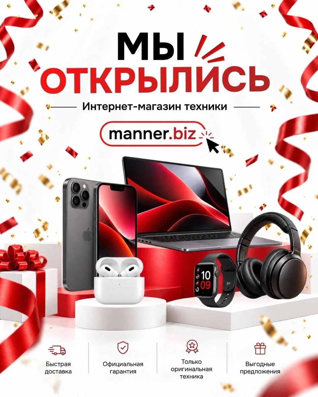 Мы открылись 🔥