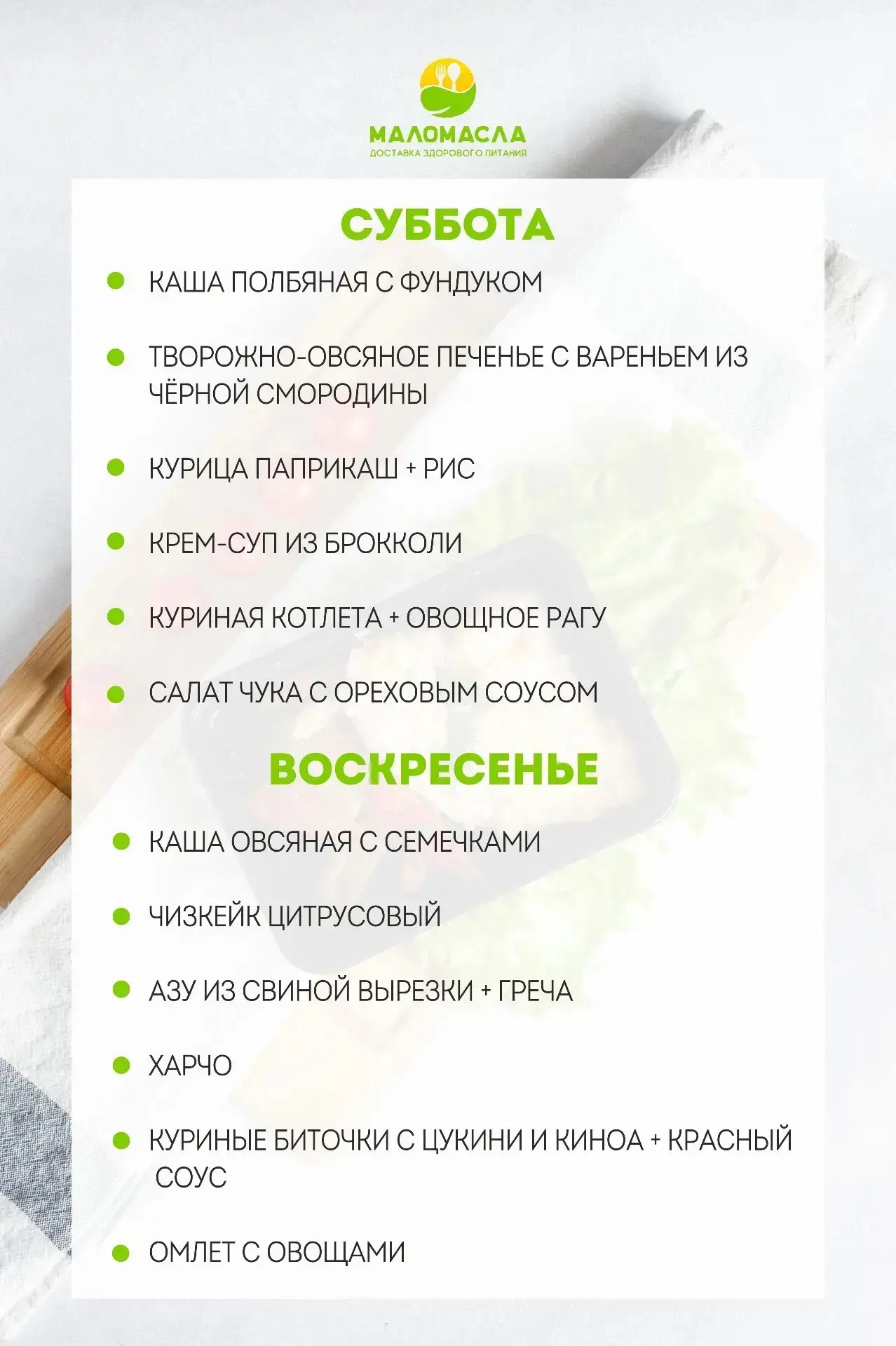 С любовью и заботой о вашем здоровье!💕