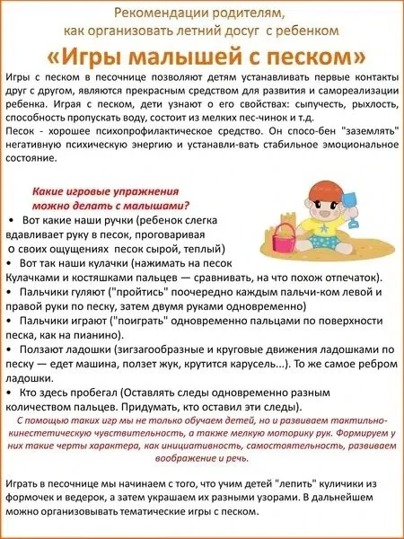 Минутка педагога- психолога.