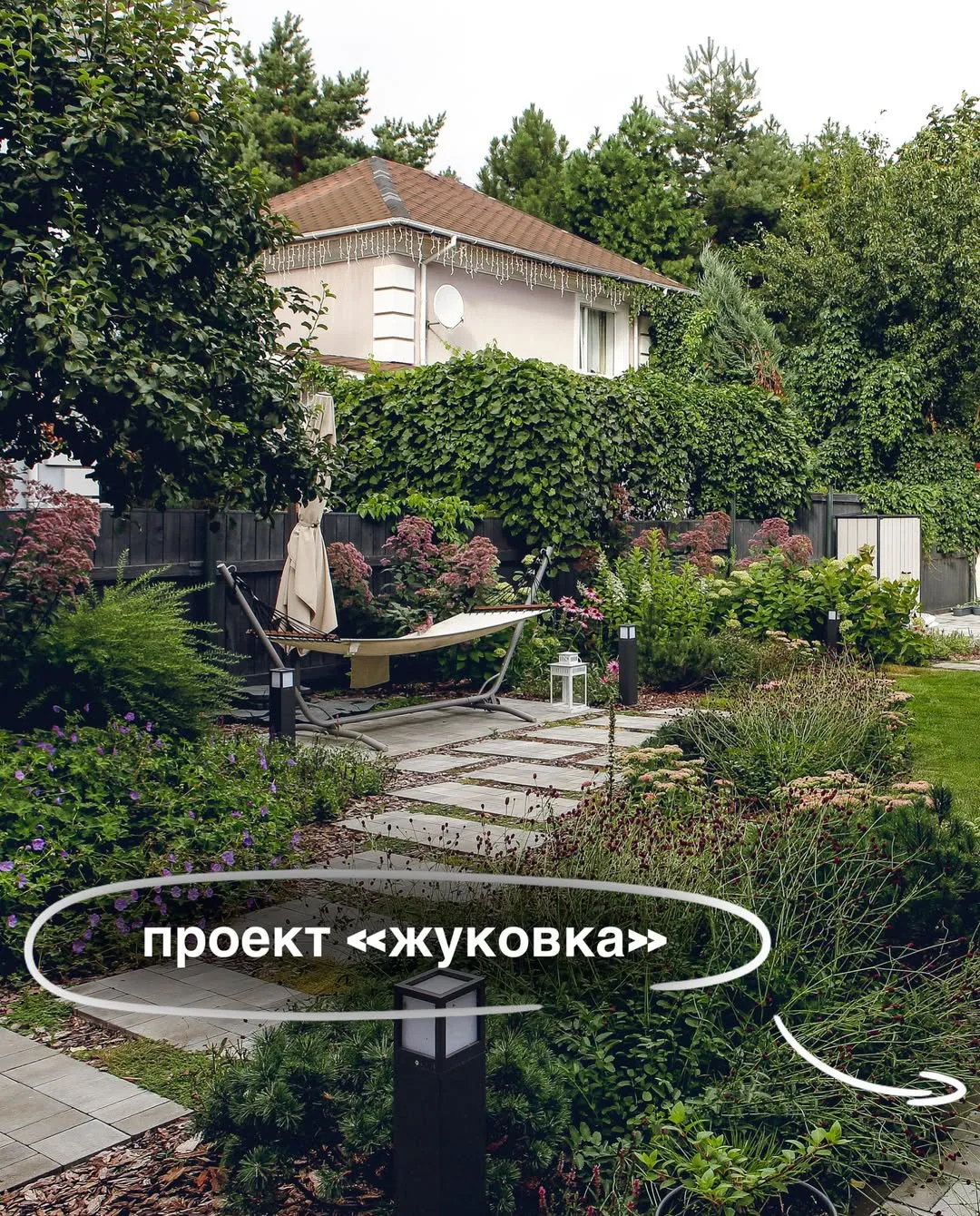 🌼Благоустройство участка от ландшафтной студии StyleEco.
  «Главной задачей стало создание цветущег