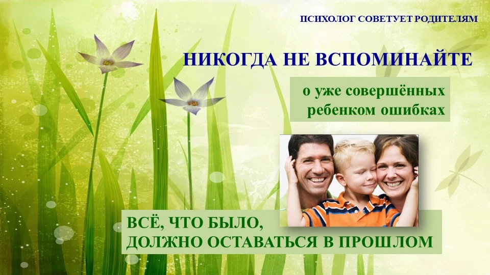 #СтраничкаПсихолога