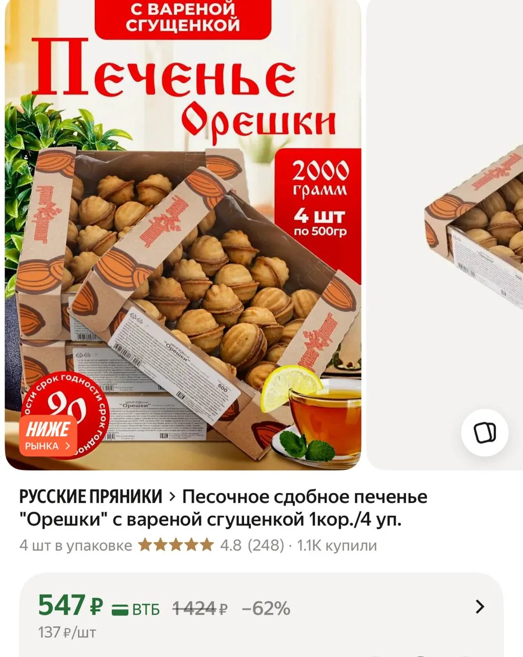 https://market.yandex.ru/cc/AWfpYo?erid=5jtCeReNx12oajzgVKN6EaD