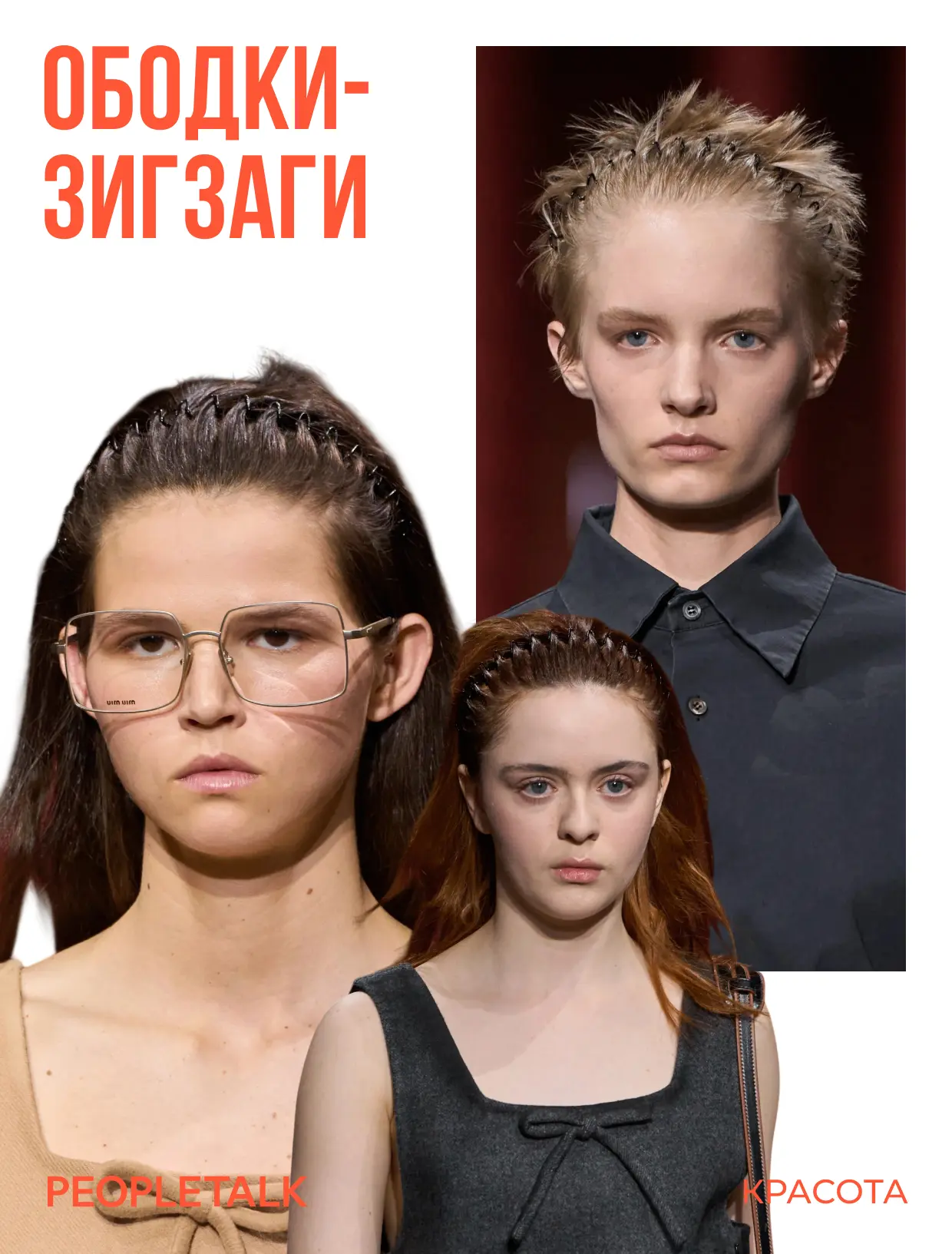 Изображение 7 к публикации «PEOPLETALK»