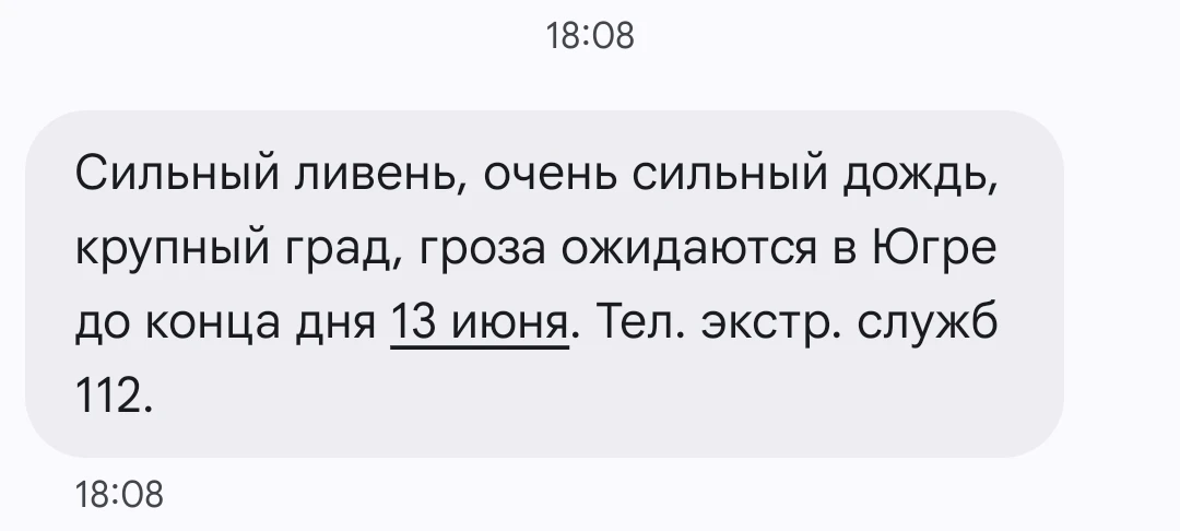 Хоть бы пронесло⚡️