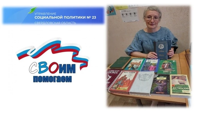 В рамках реализации социального проекта «Доброслужащий» специалистами отдела обеспечения социальных 