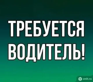 ✅На бетонный завод требуется водитель категории С,Е. 

📌Автомобиль SITRAK 2023 года.

📌Левый берег