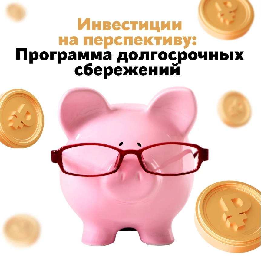 Что такое ПДС? 🌟