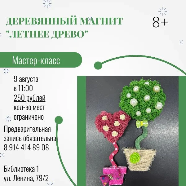 #Афиша