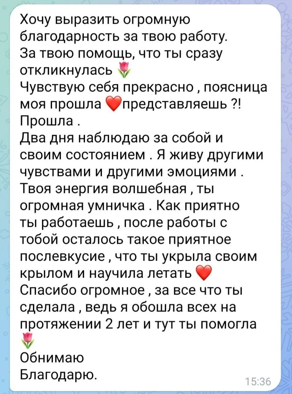 И когда мы работаем с пониманием как формируется та или иная ситуация, болезни, развора...